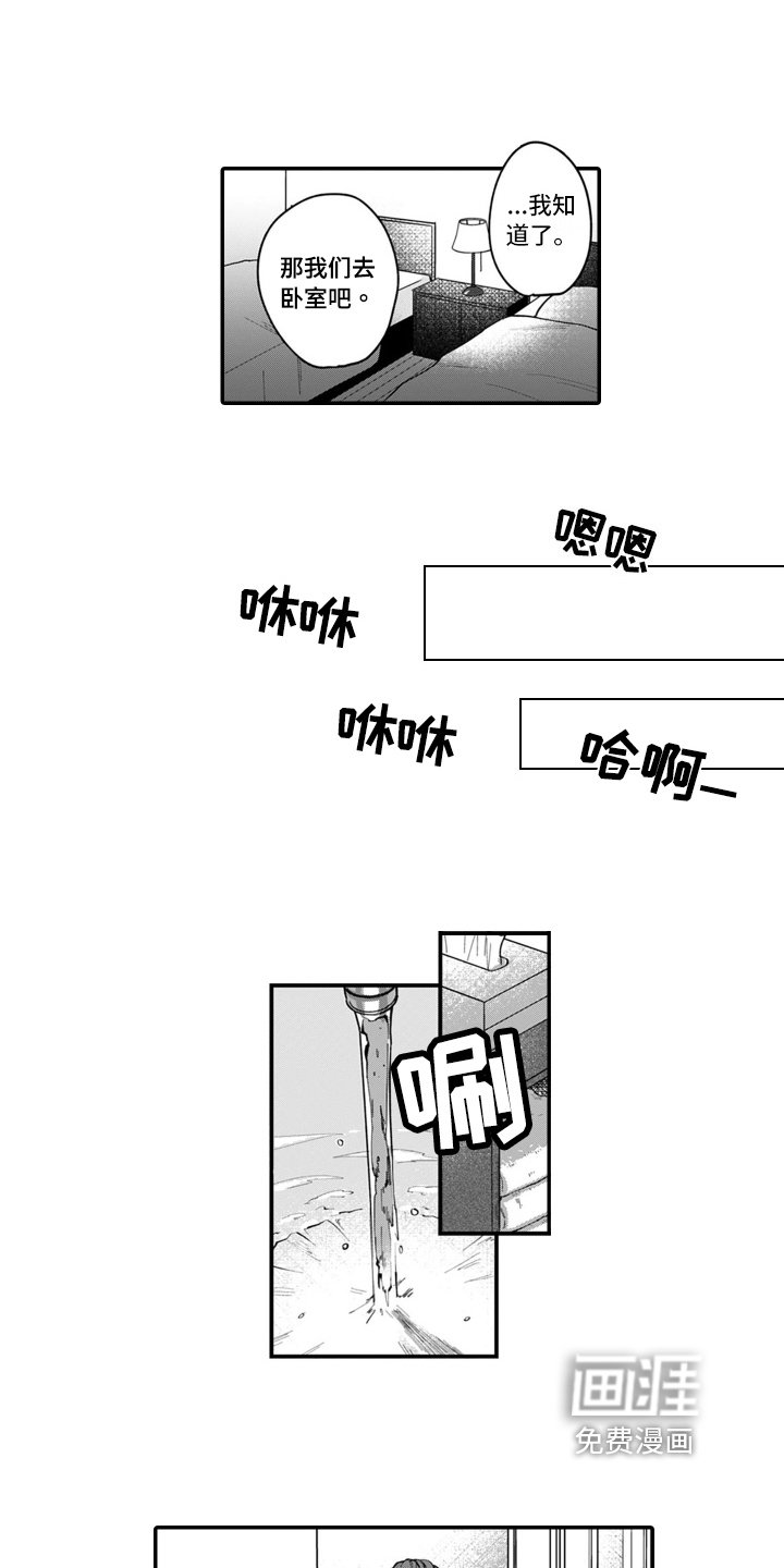 第7章：心动