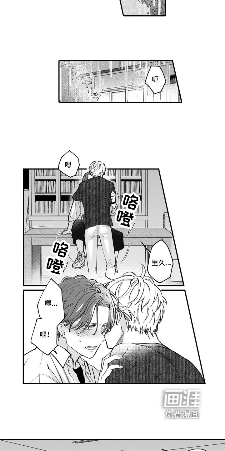 第7章：心动