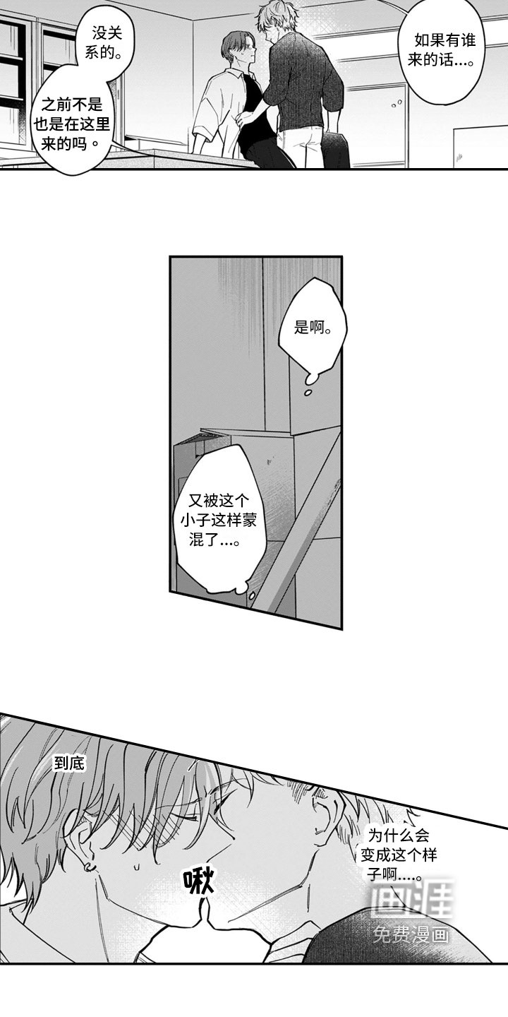 第7章：心动
