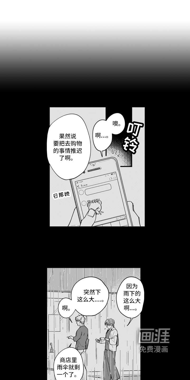 第7章：心动
