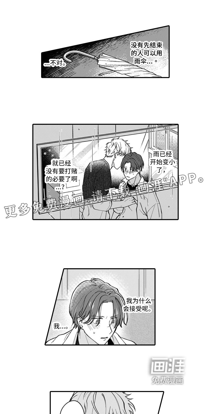 第8章：想法