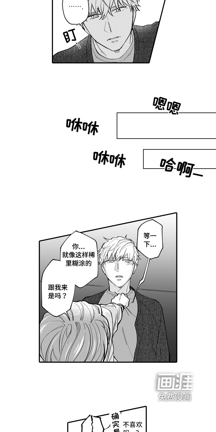 第8章：想法