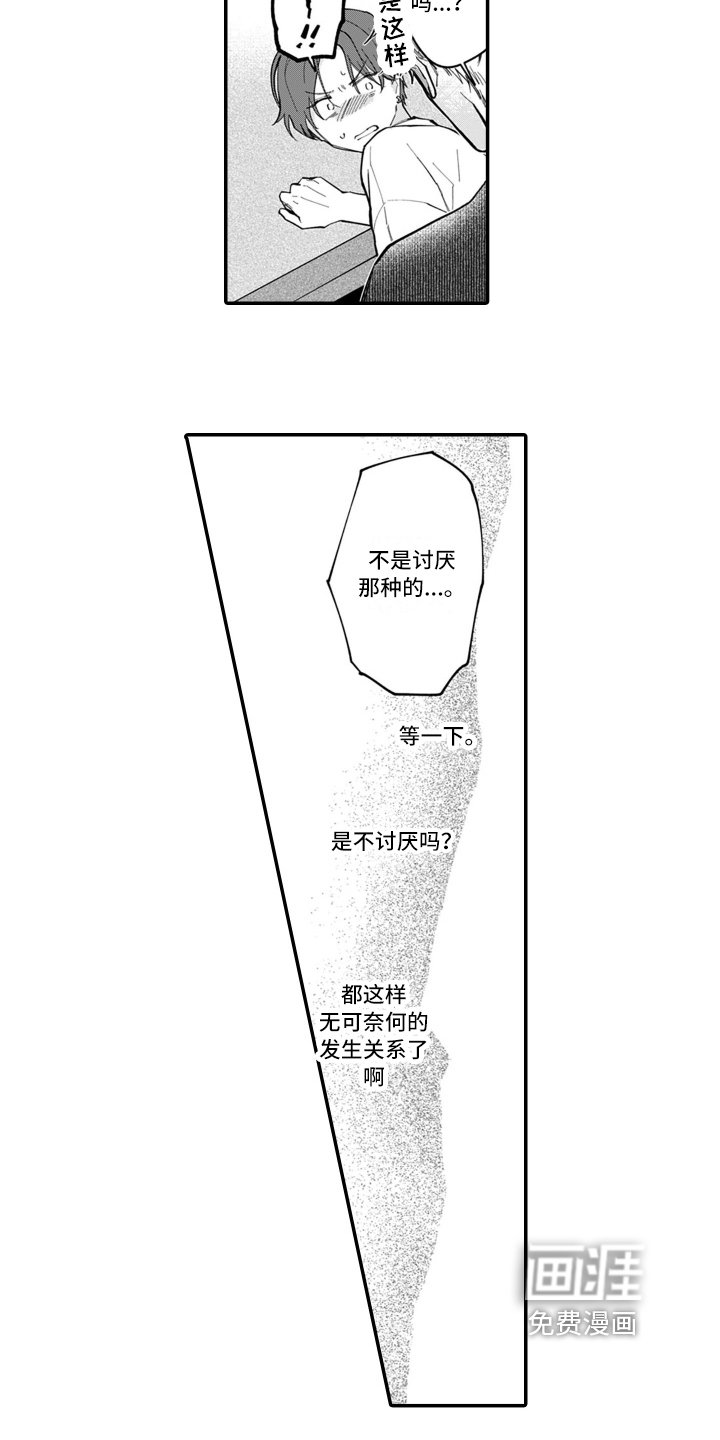 第8章：想法