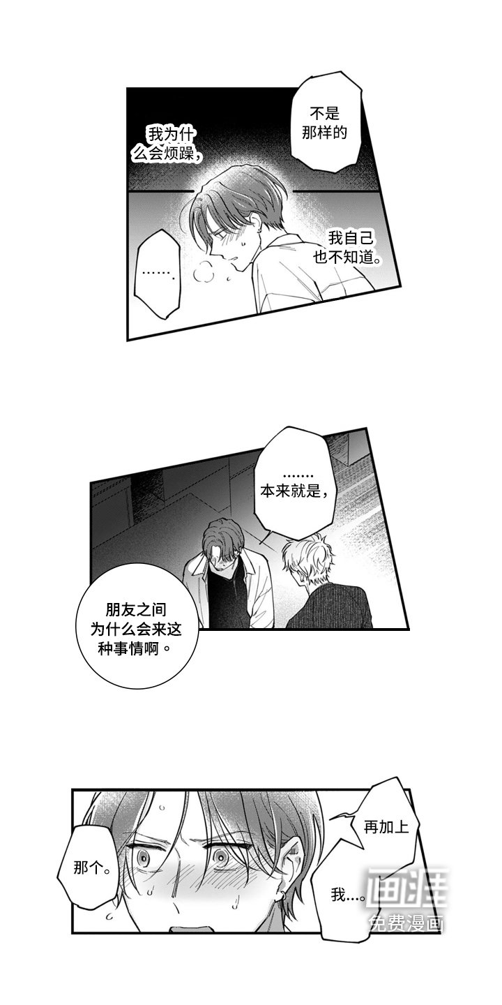 第8章：想法