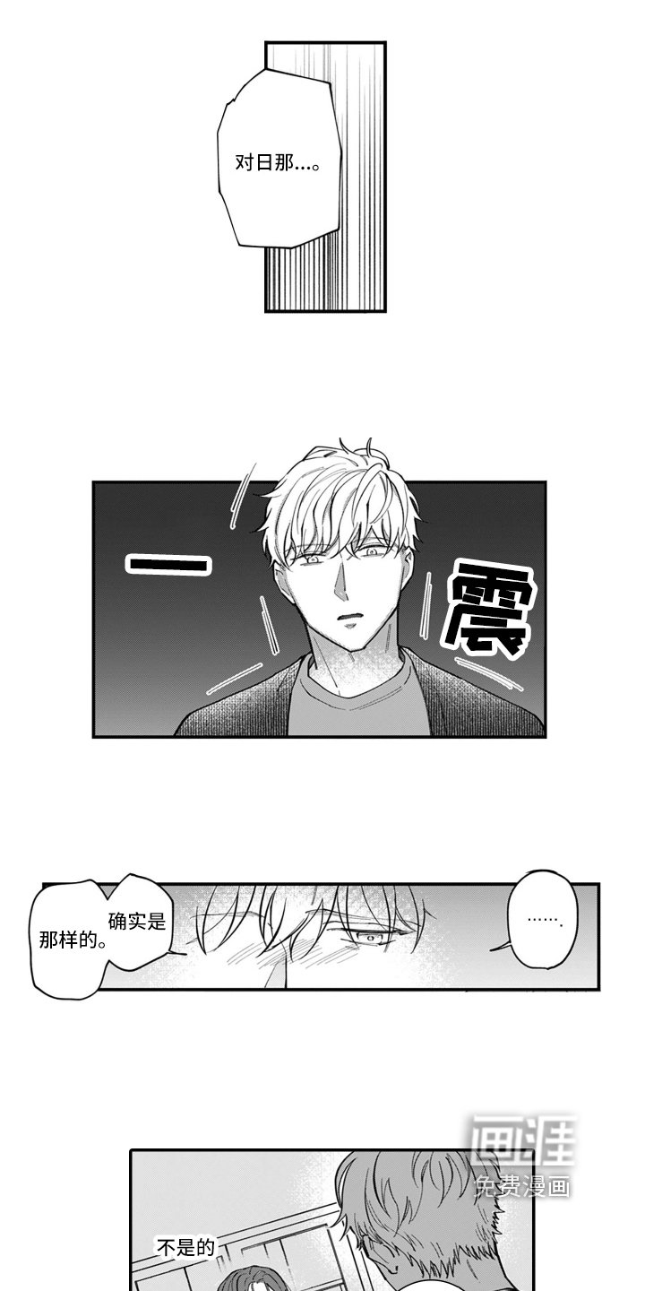第8章：想法