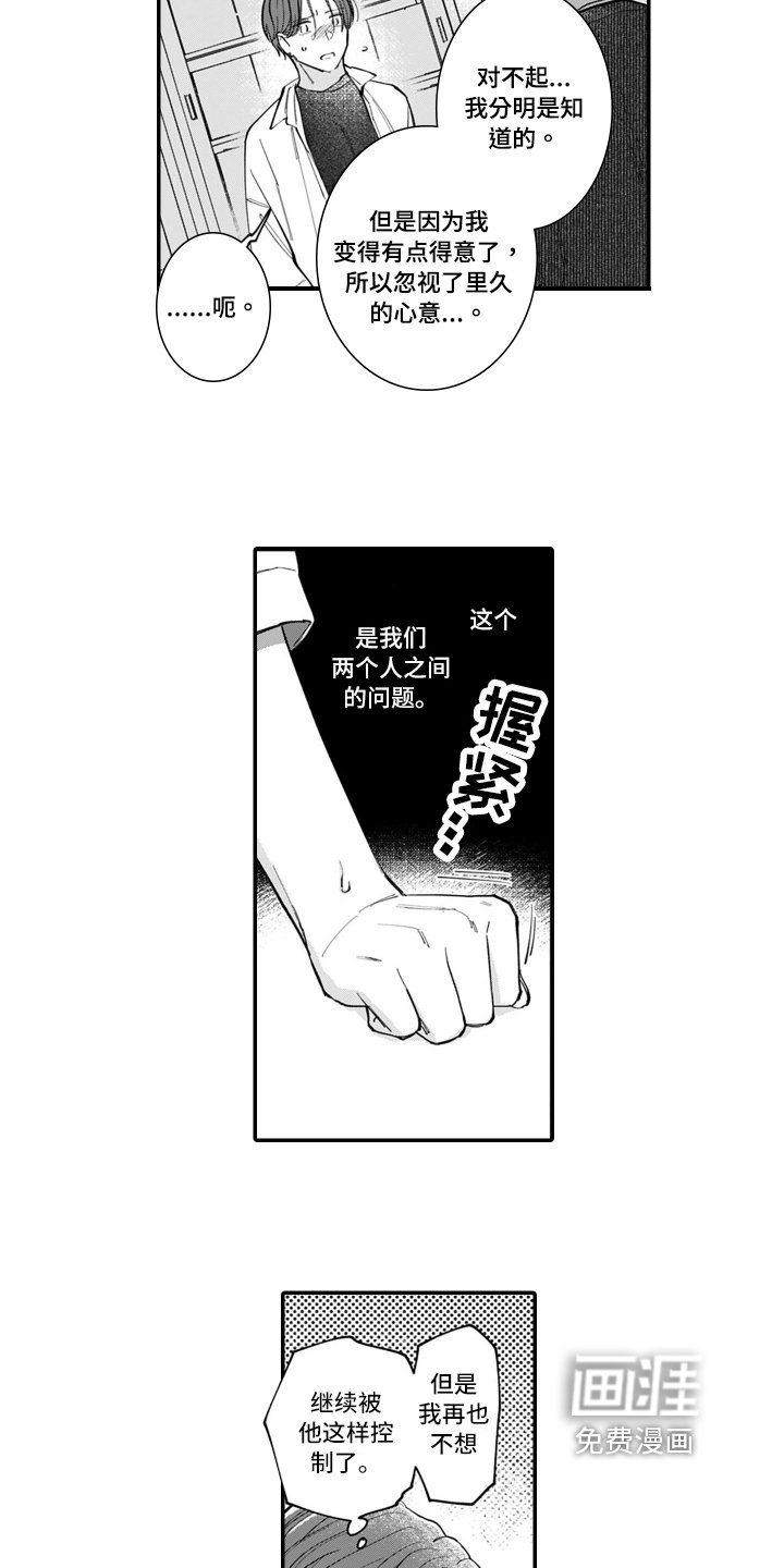第8章：想法