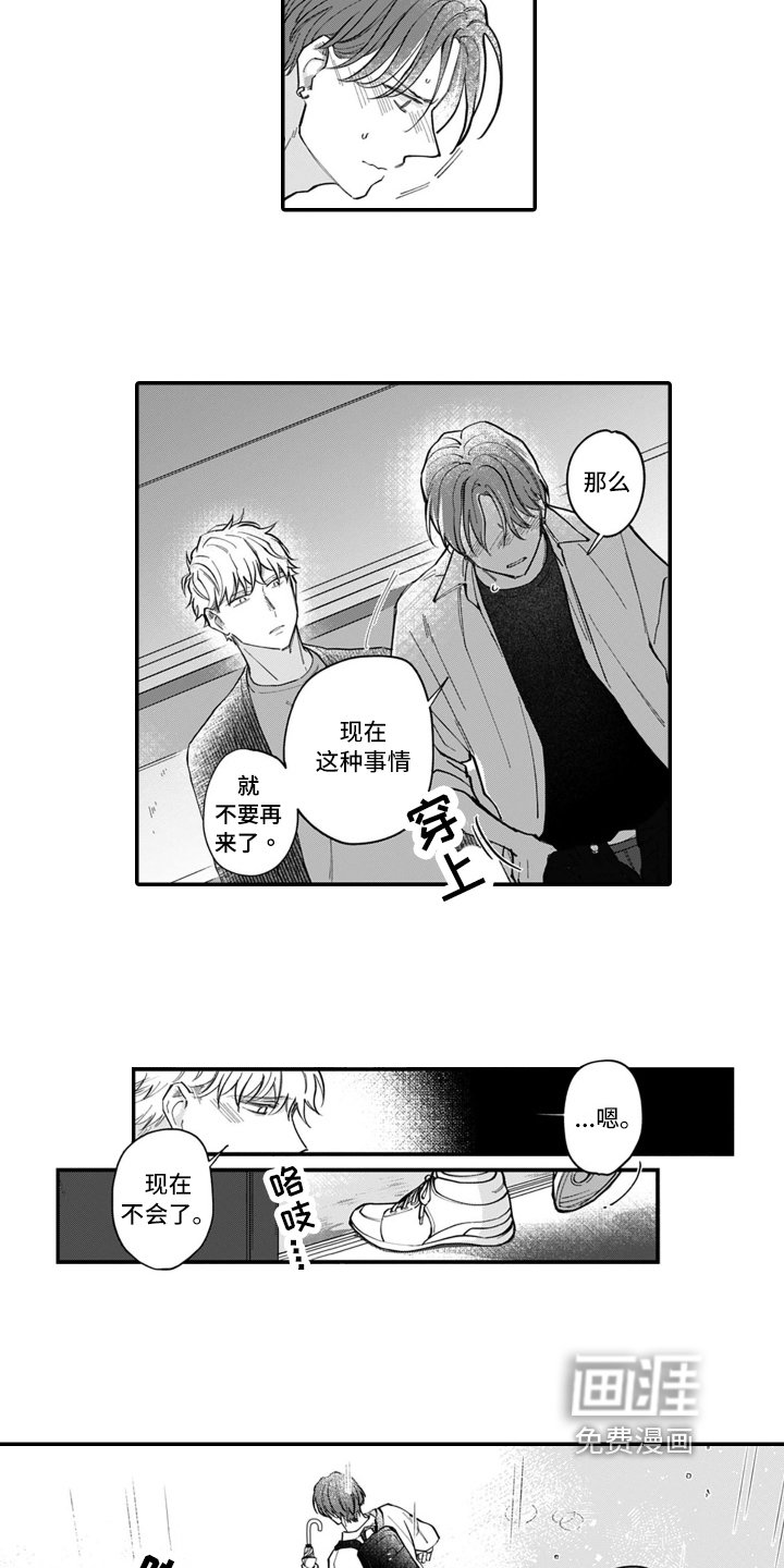第8章：想法