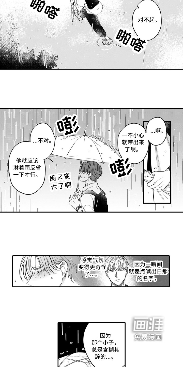 第8章：想法