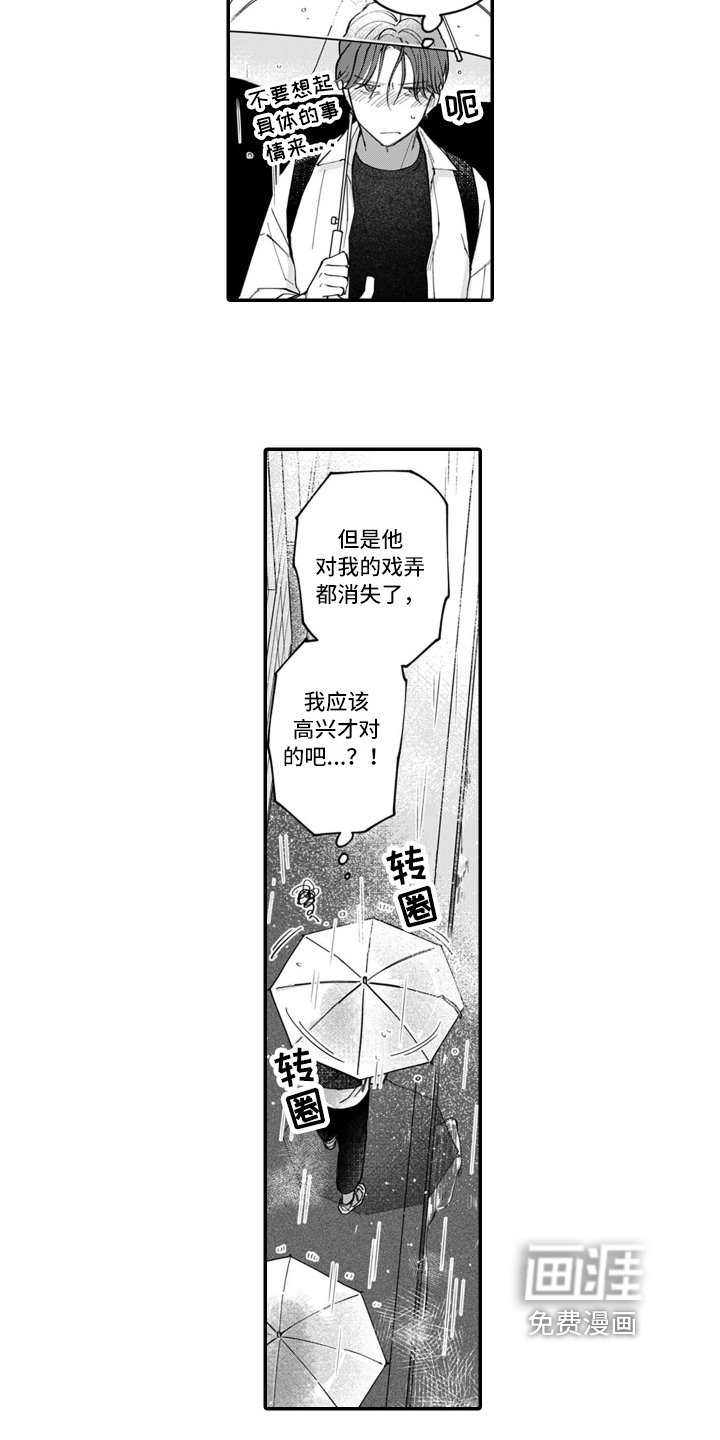 第8章：想法