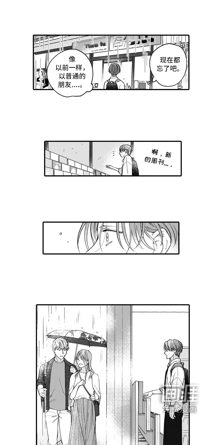 第8章：想法