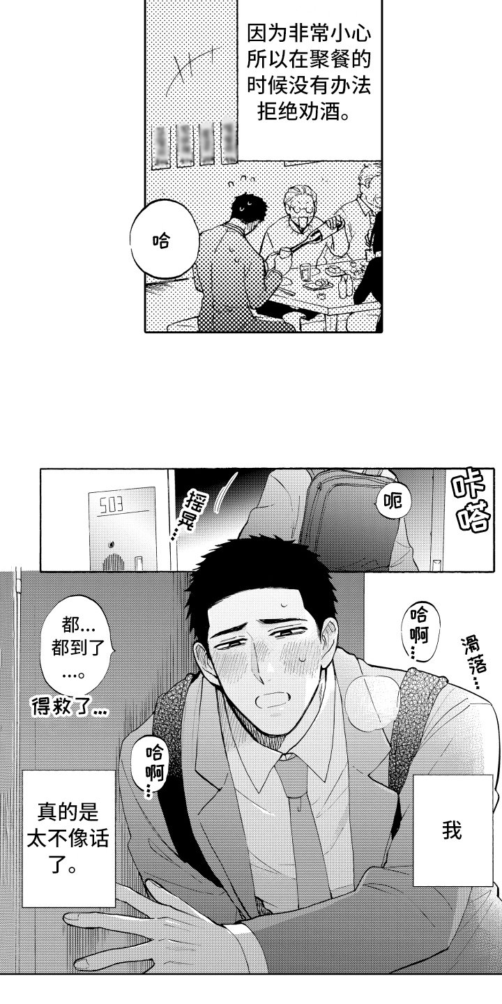 第1章：失败的人生