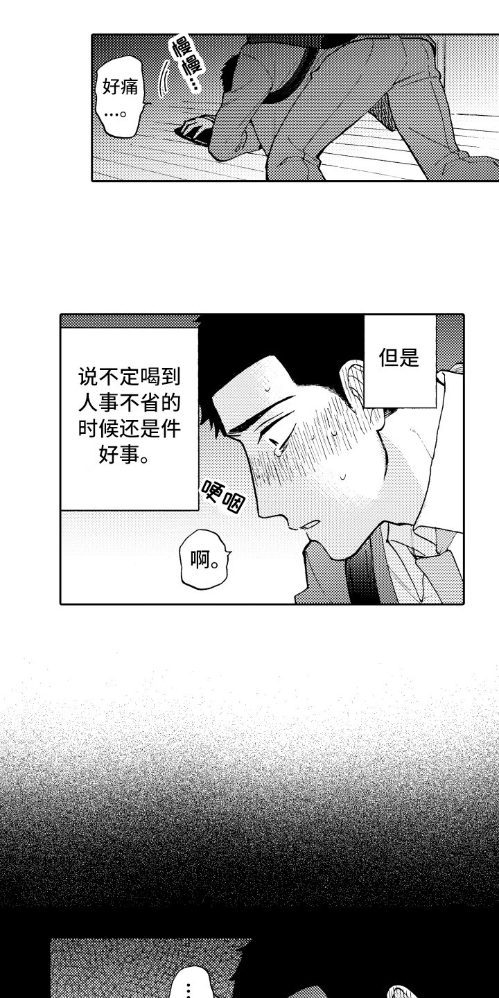 第1章：失败的人生