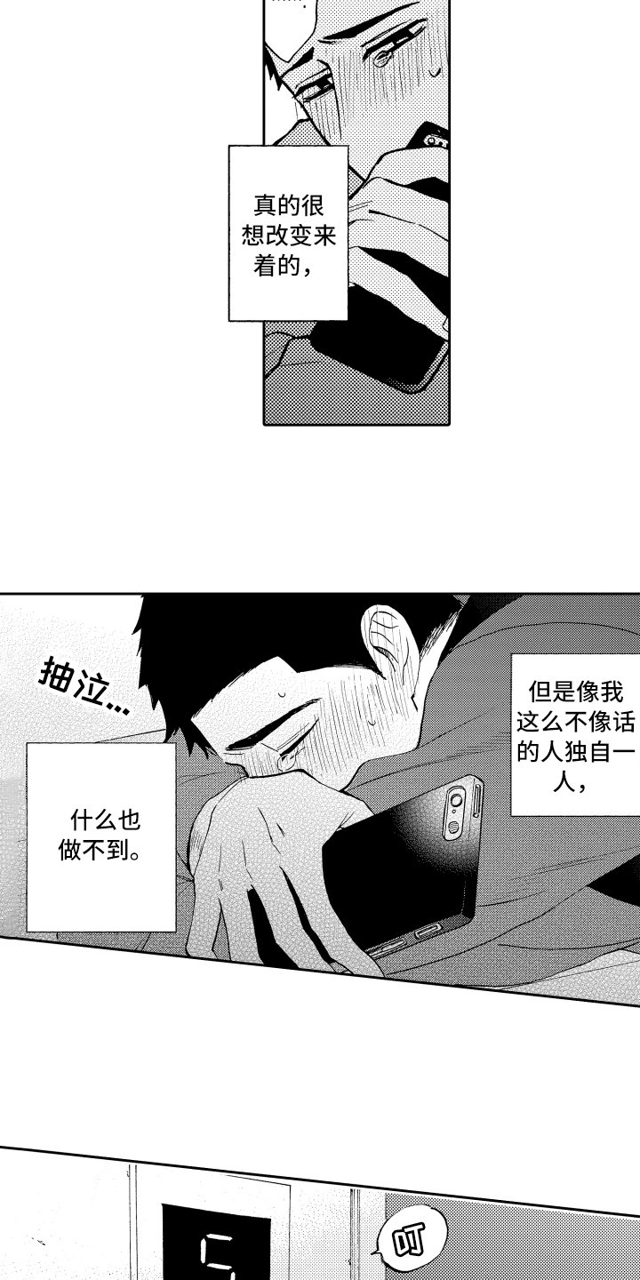 第1章：失败的人生