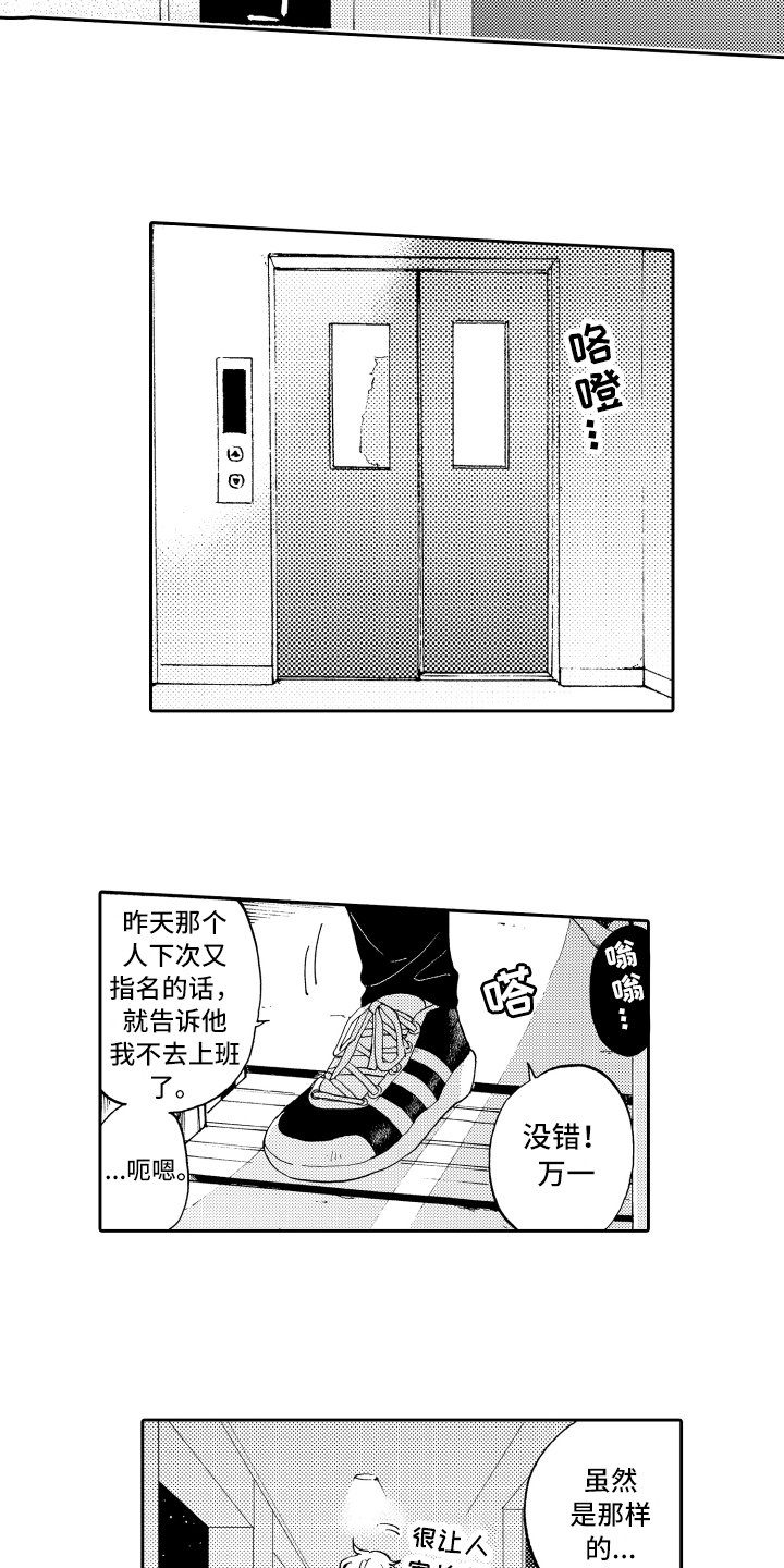 第1章：失败的人生