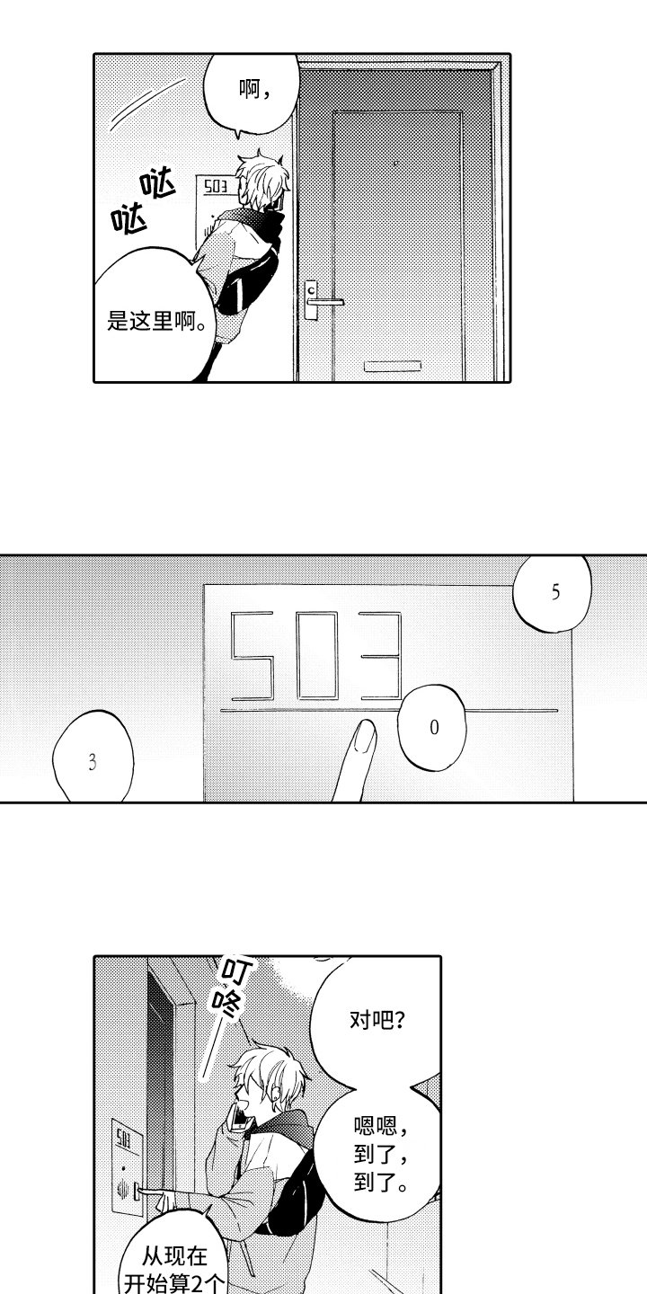 第1章：失败的人生