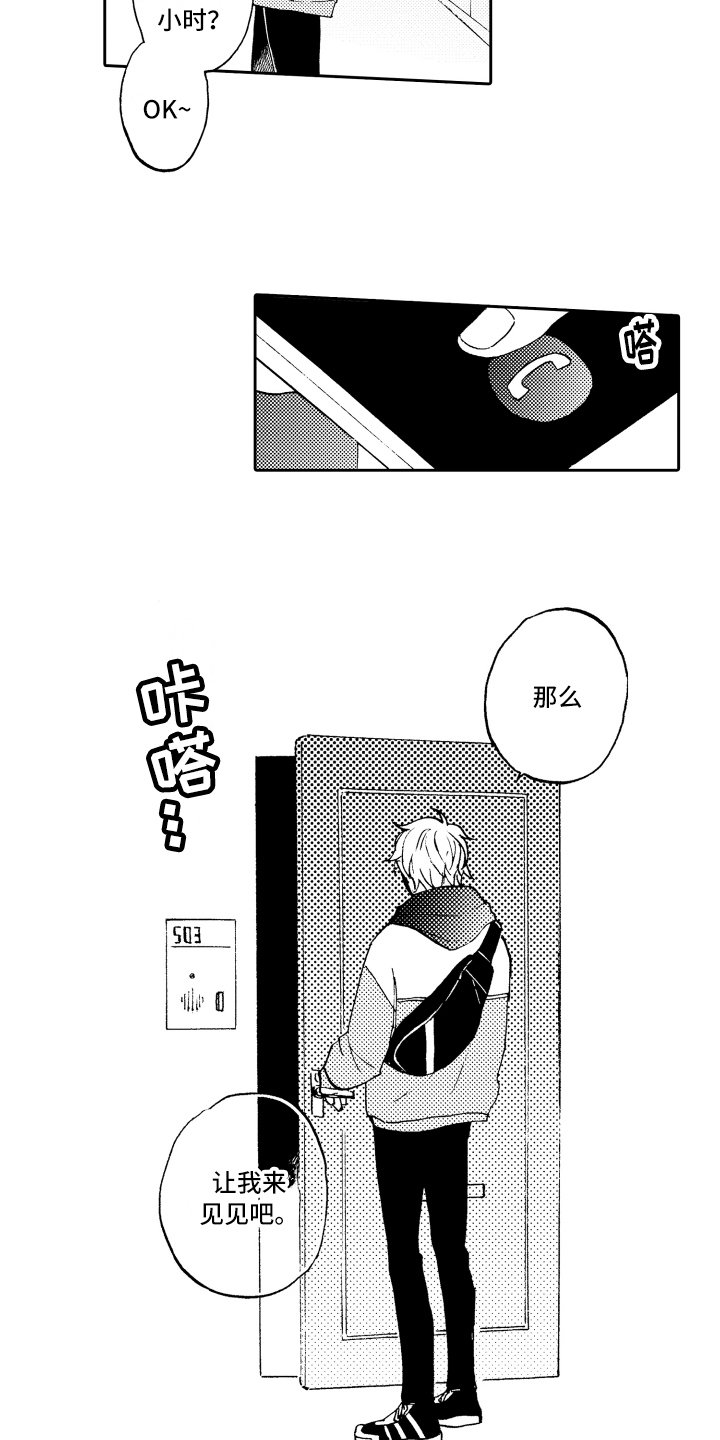 第1章：失败的人生