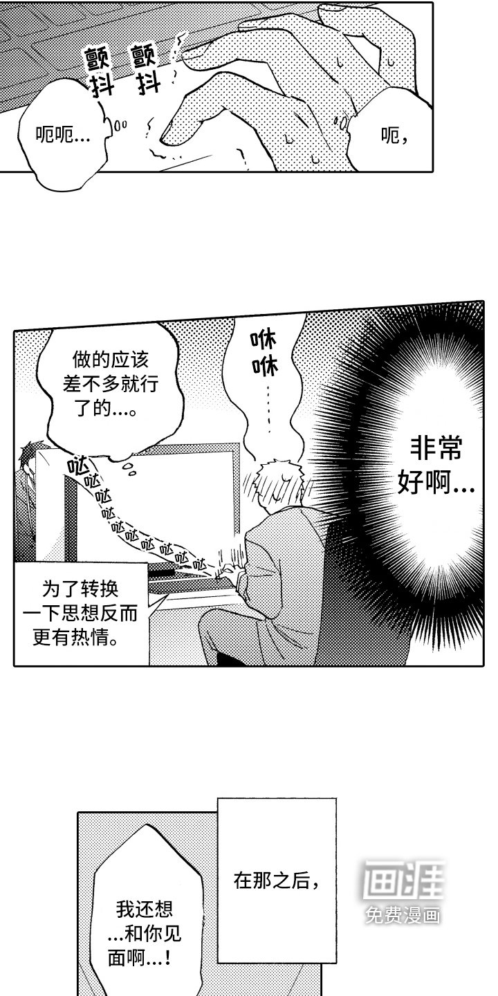 第10章：工作热情
