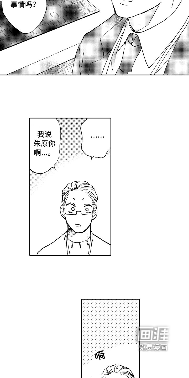 第10章：工作热情