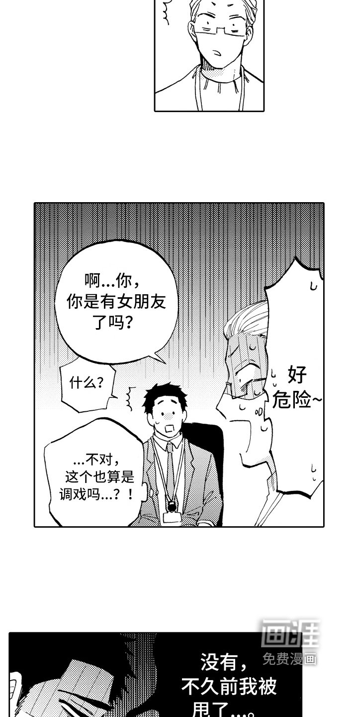 第10章：工作热情