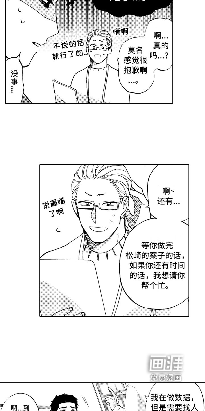 第10章：工作热情