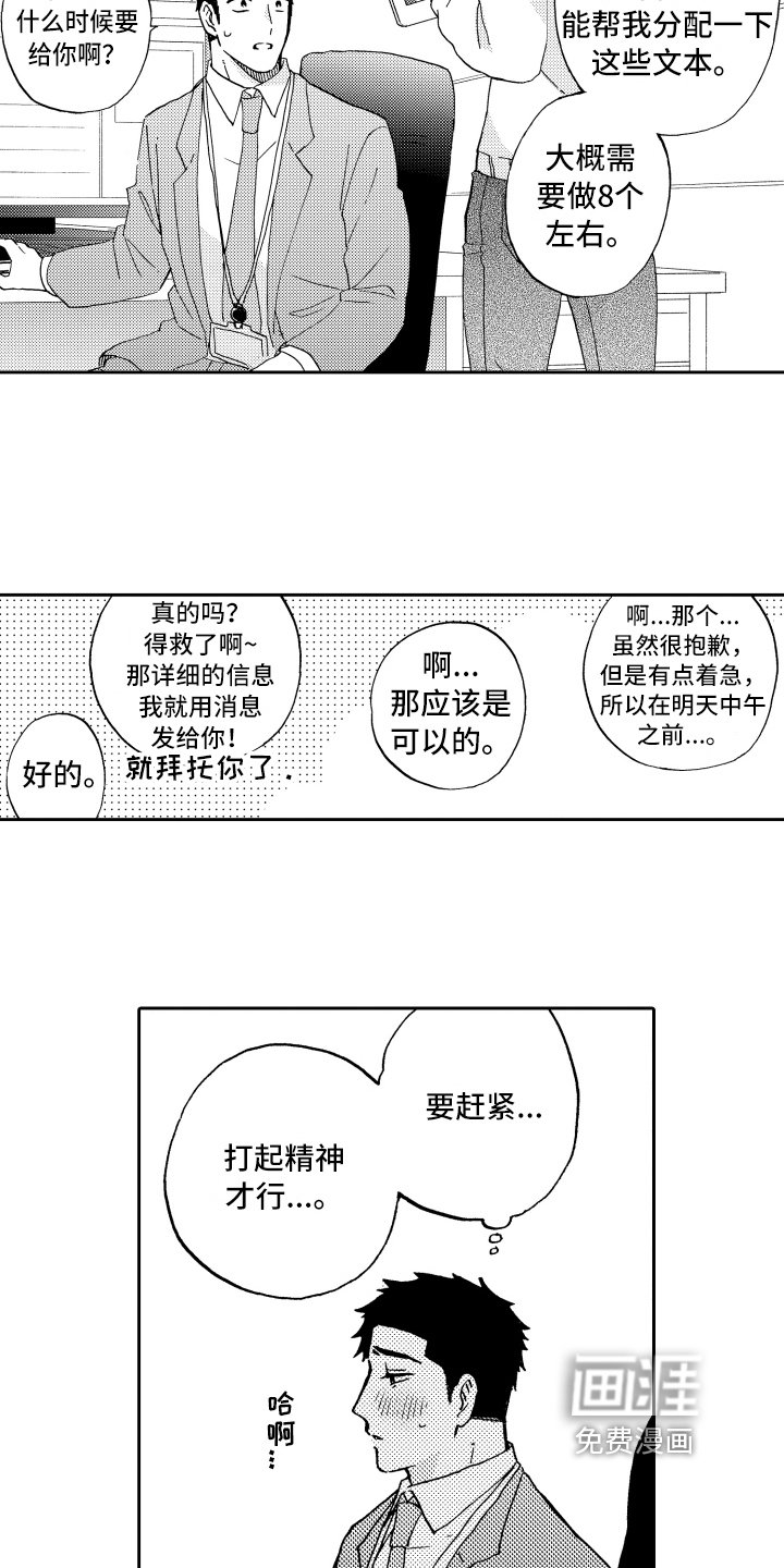 第10章：工作热情