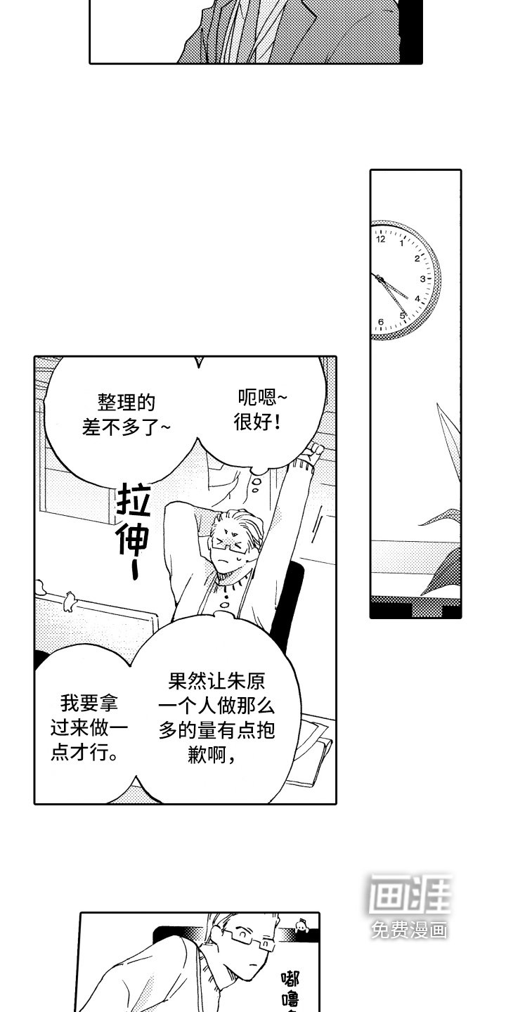第10章：工作热情