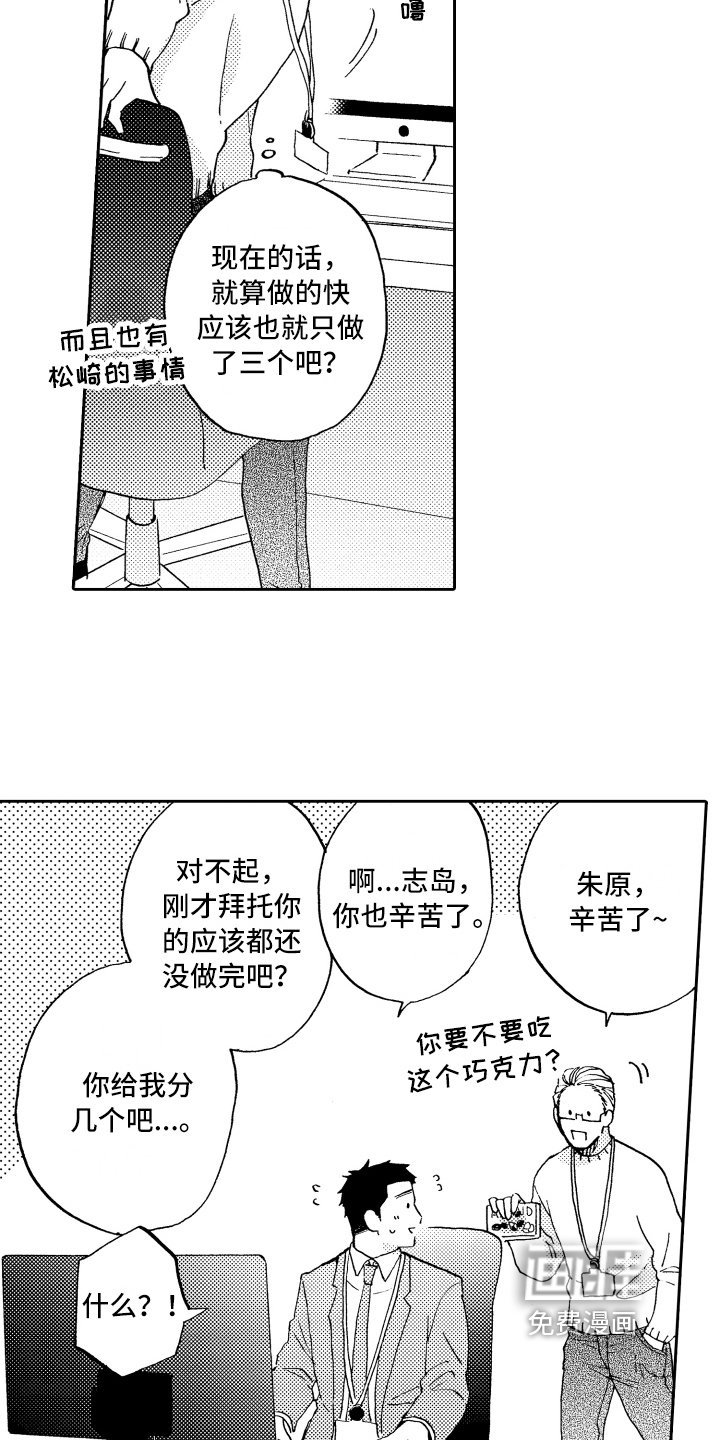 第10章：工作热情