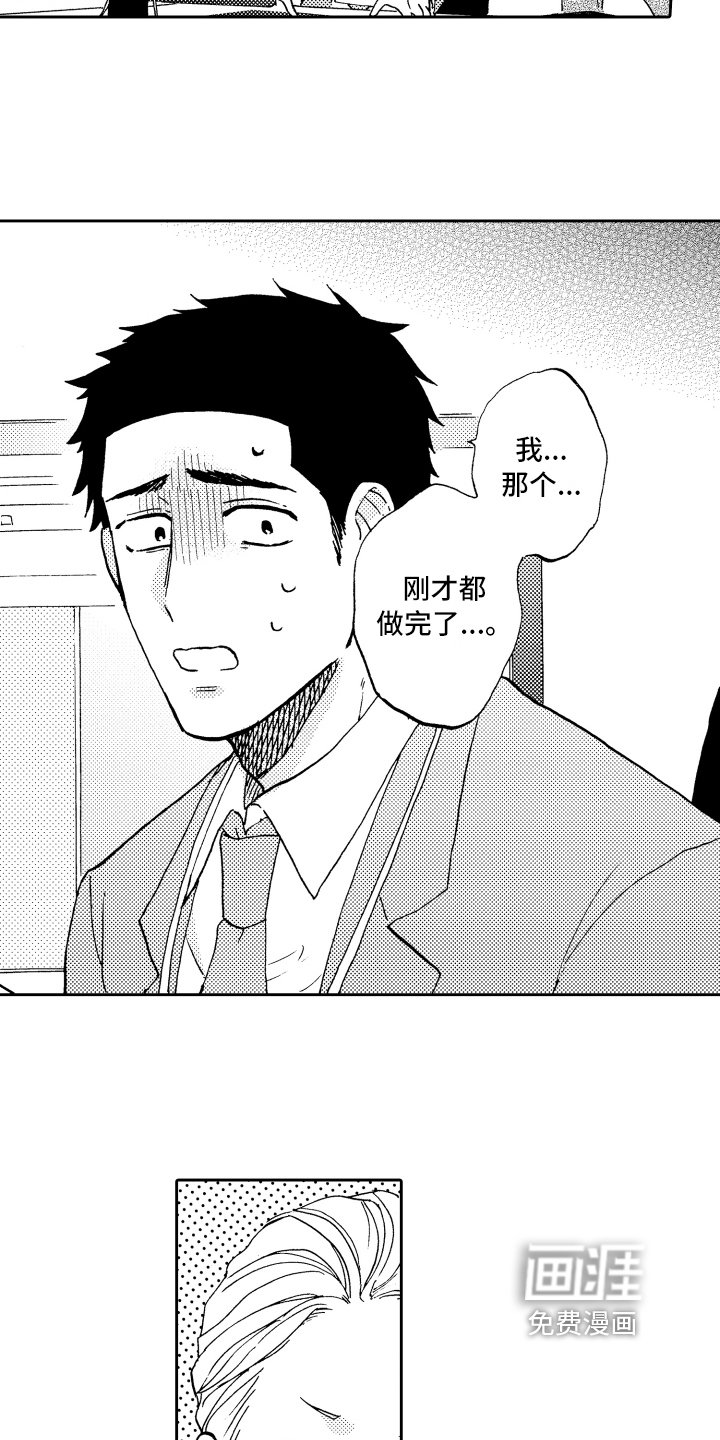 第10章：工作热情