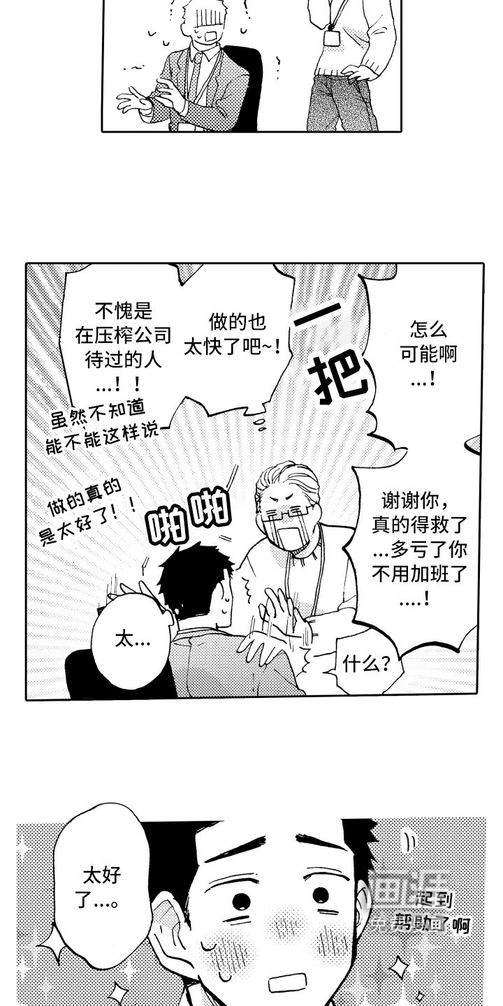 第10章：工作热情