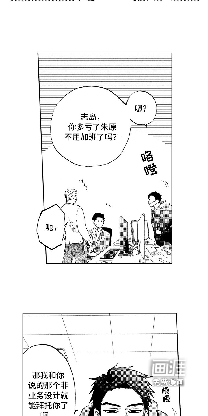 第10章：工作热情