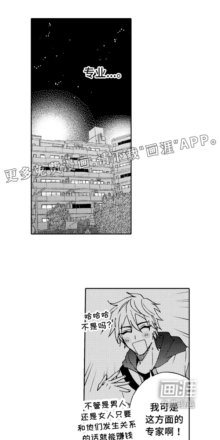 第11章：惊讶