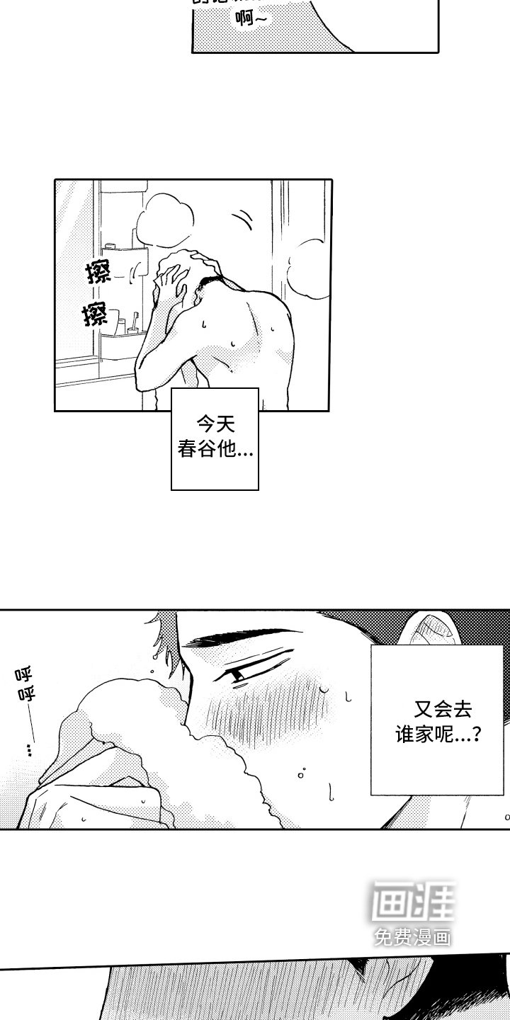 第11章：惊讶