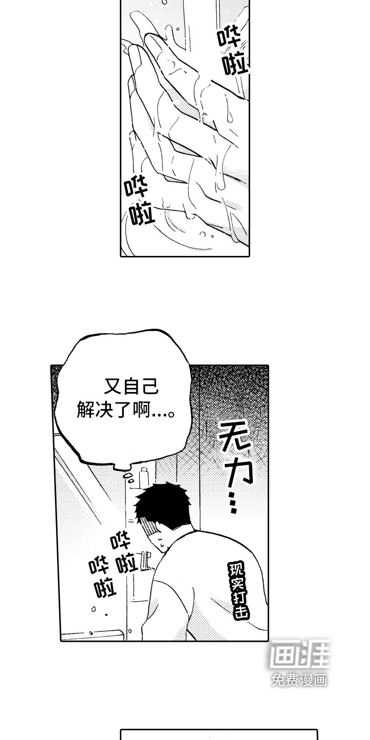 第11章：惊讶