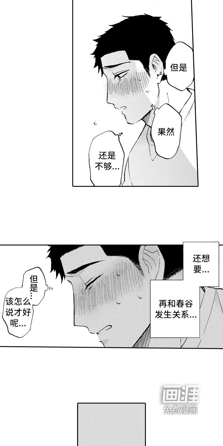 第11章：惊讶