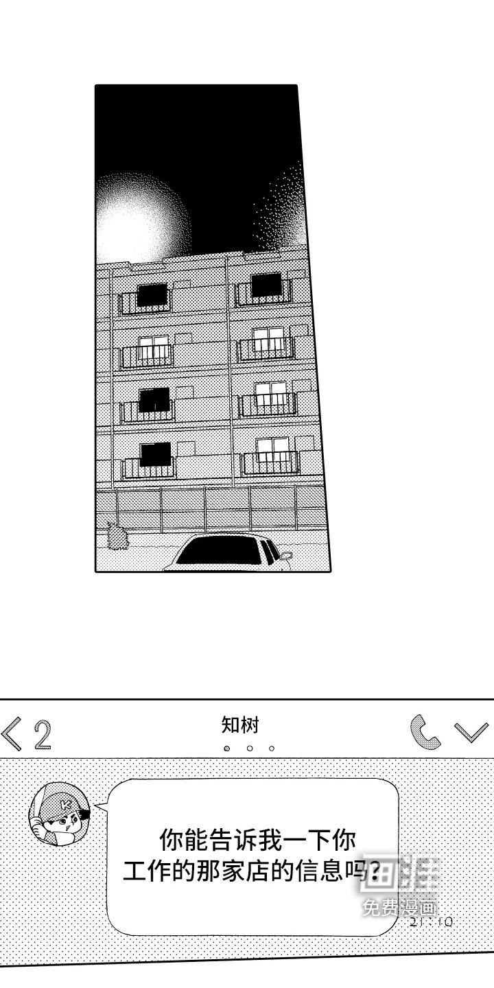 第11章：惊讶