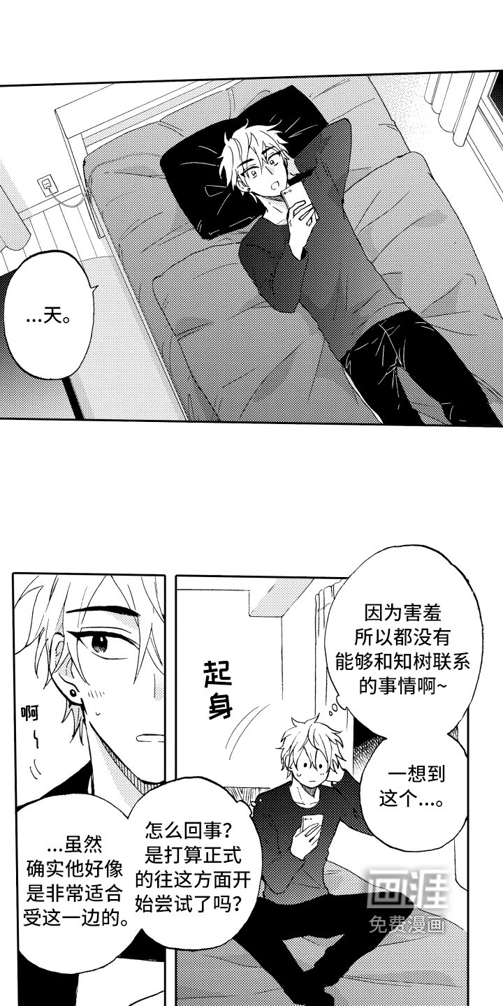 第11章：惊讶
