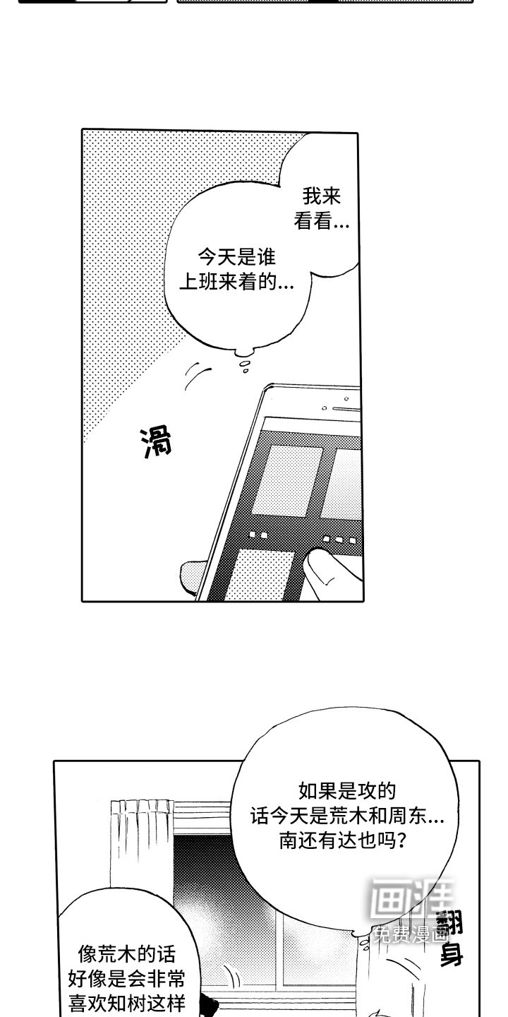 第11章：惊讶