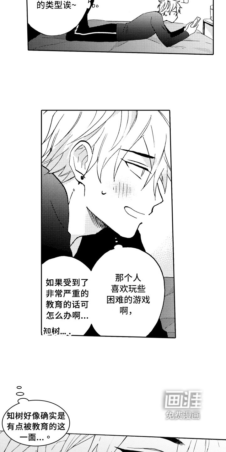 第11章：惊讶