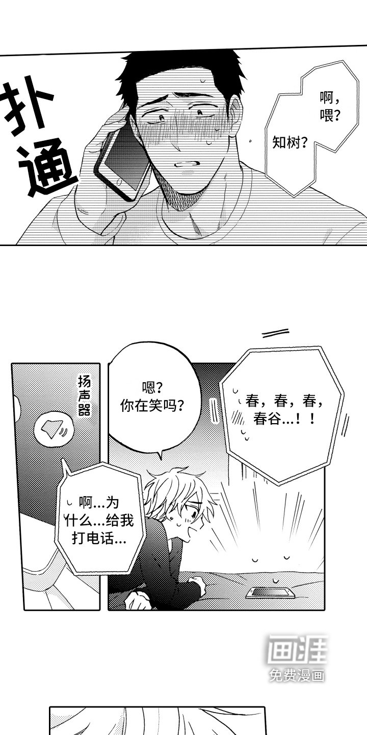 第11章：惊讶