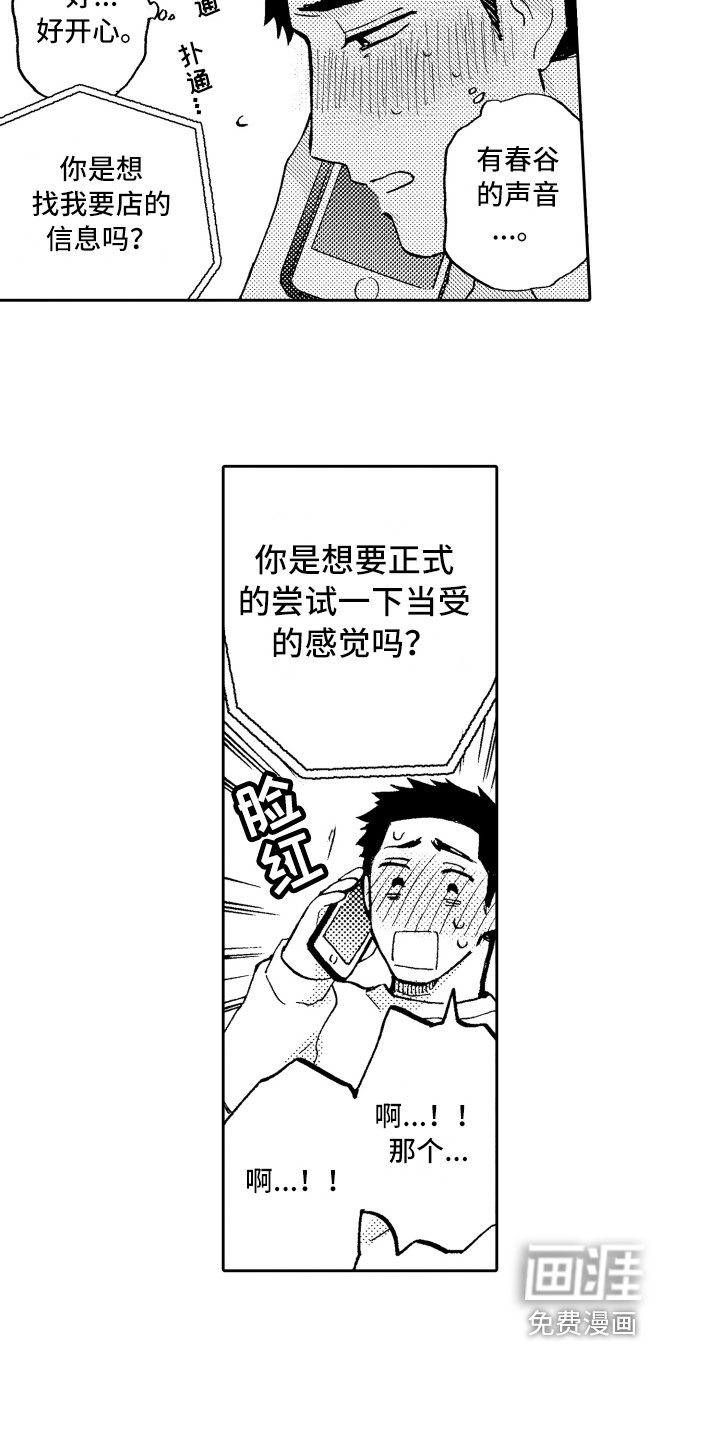 第11章：惊讶