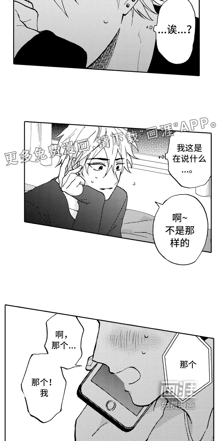 第12章：上门