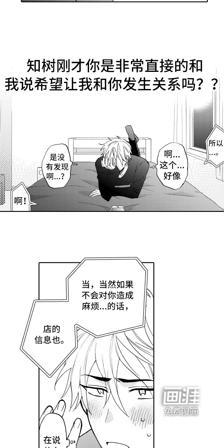 第12章：上门