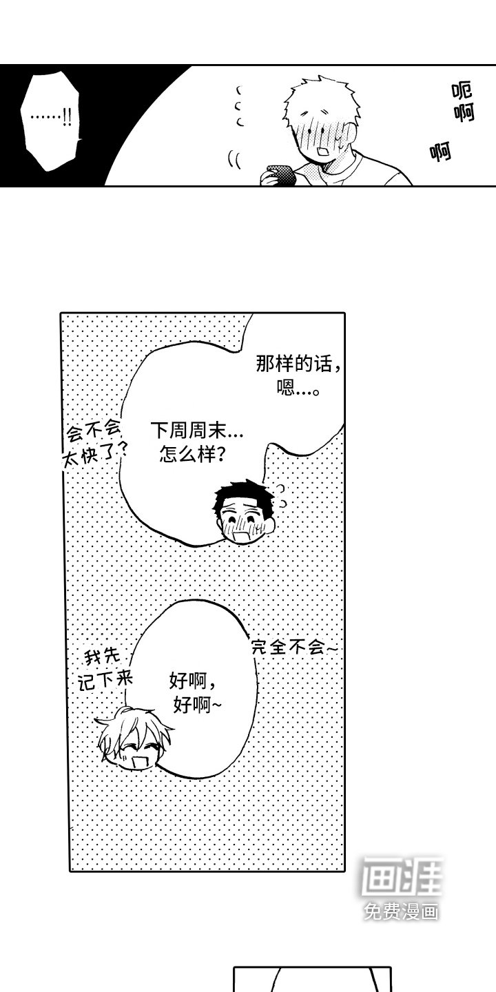 第14章：拒绝