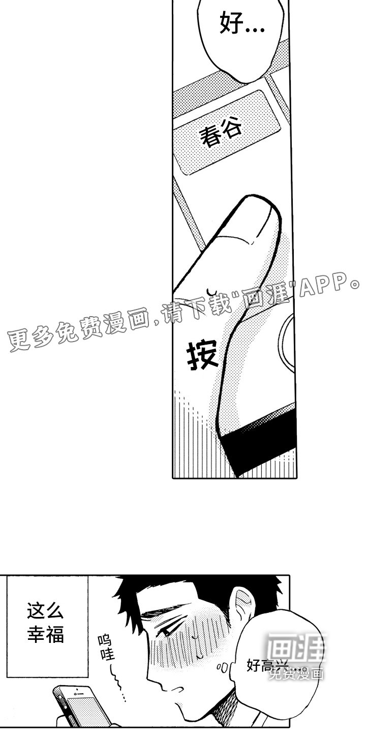 第14章：拒绝