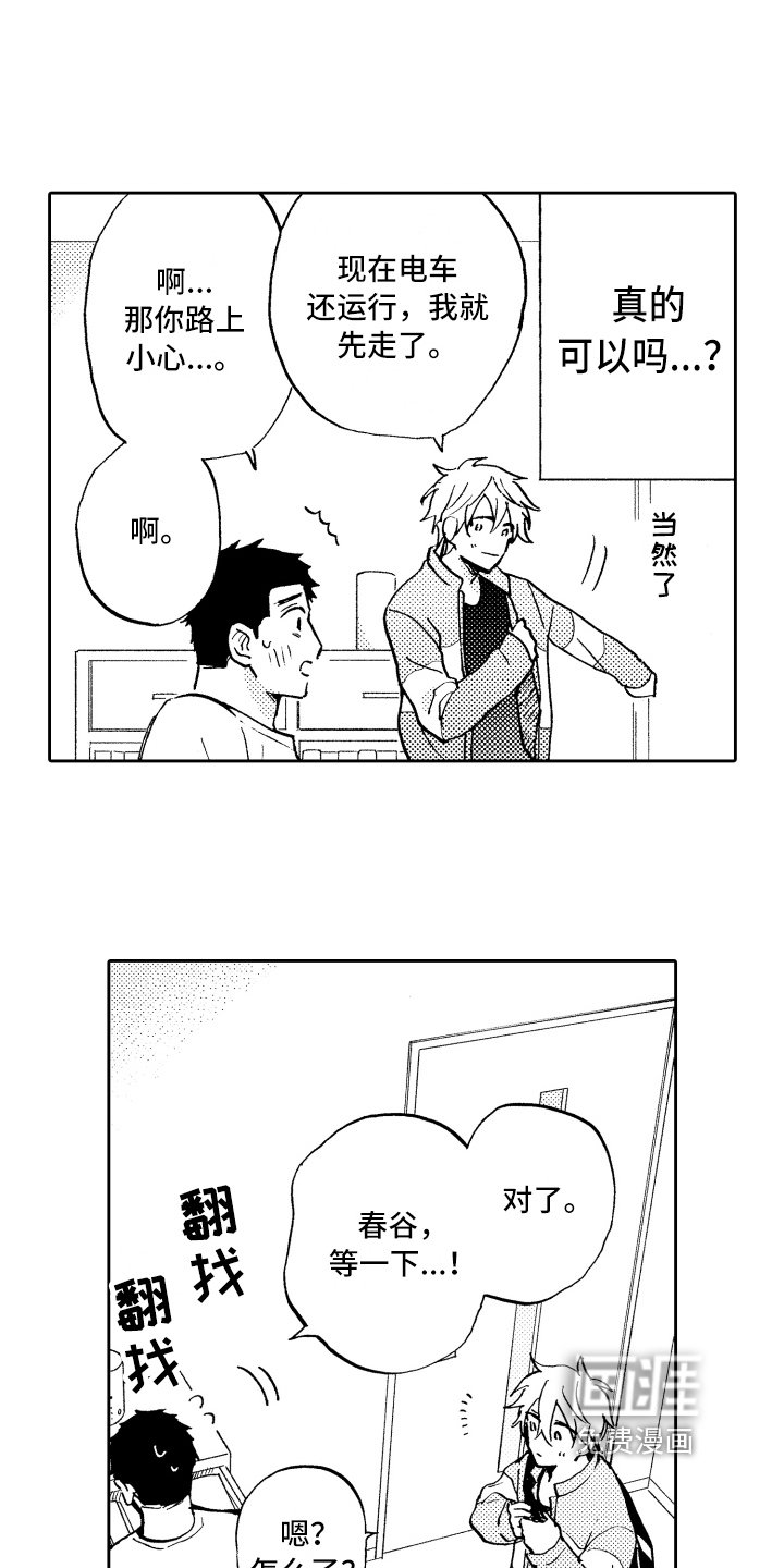 第14章：拒绝