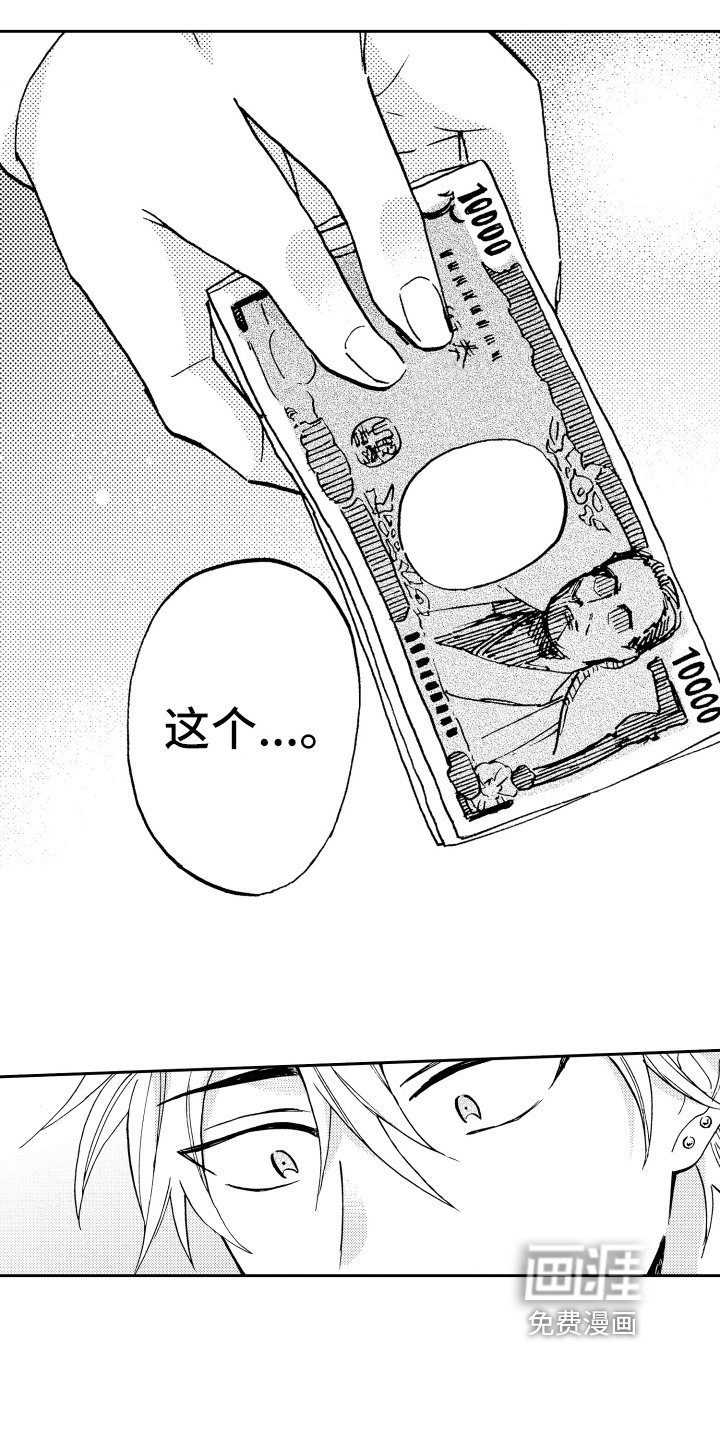 第14章：拒绝