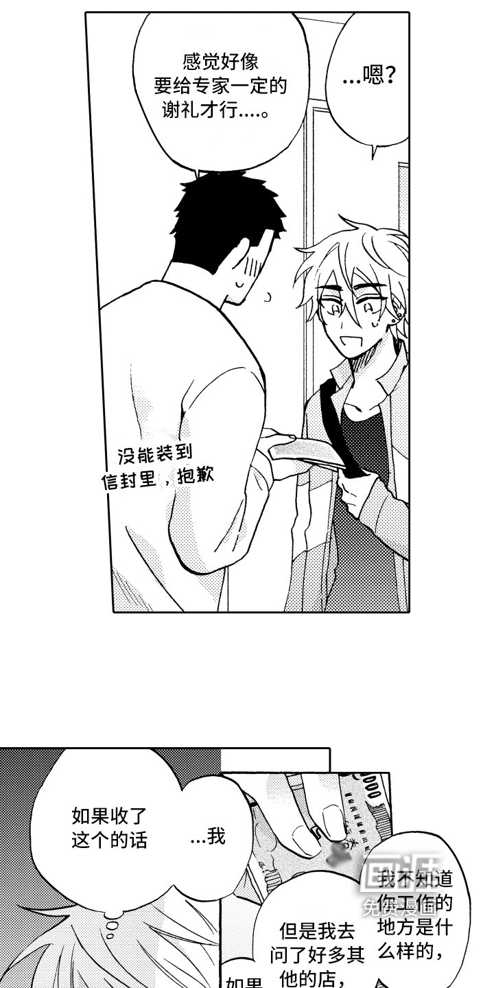 第14章：拒绝