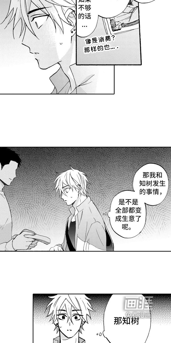 第14章：拒绝
