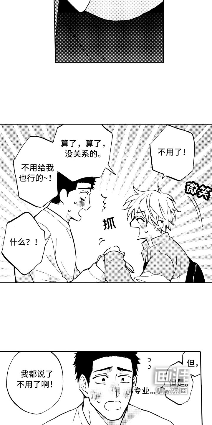 第14章：拒绝