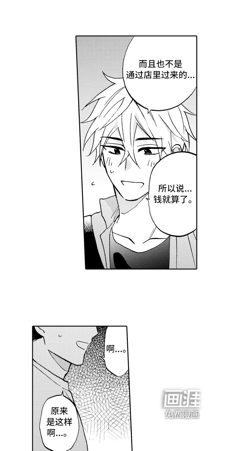 第14章：拒绝